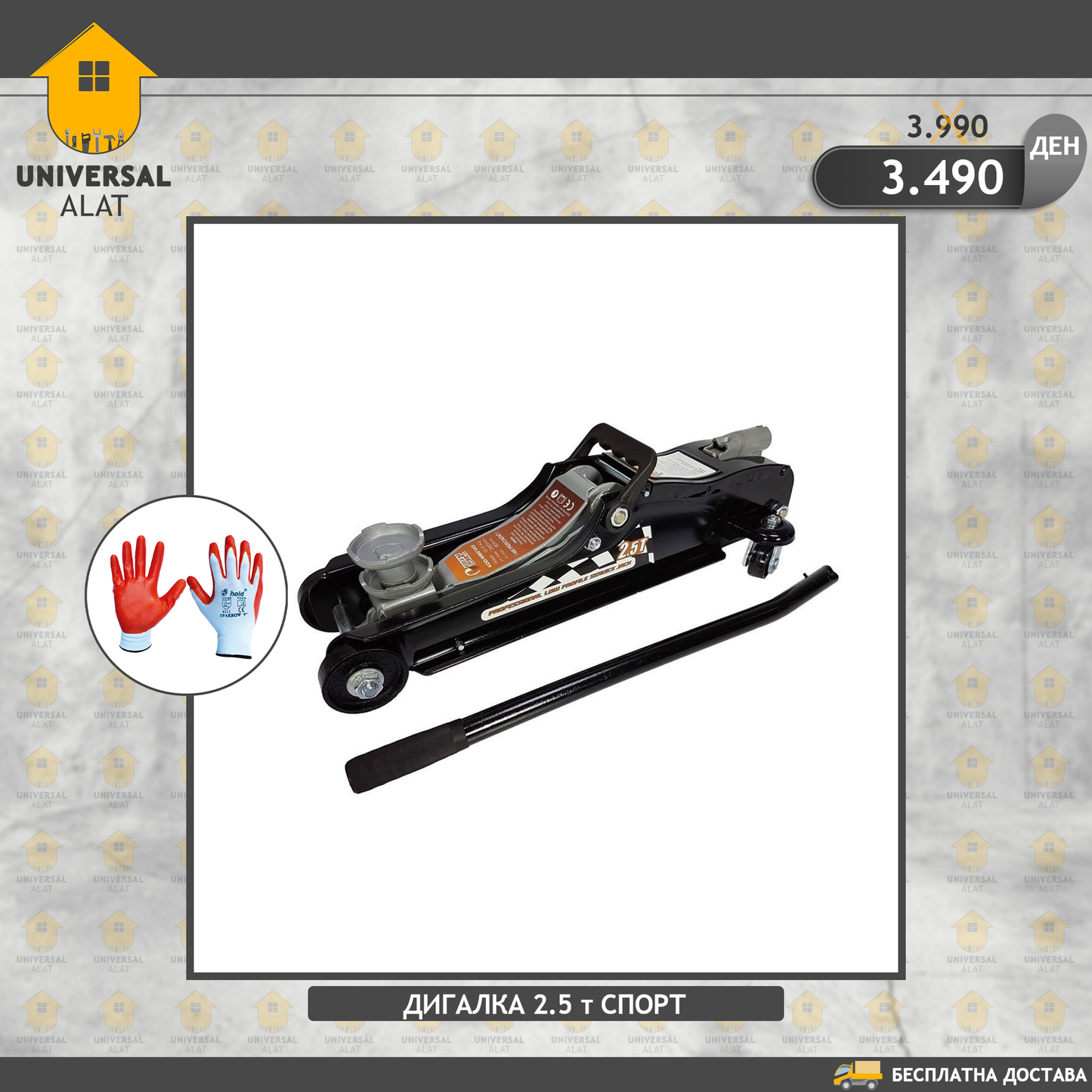 digalka Za Kola 2,5 tona